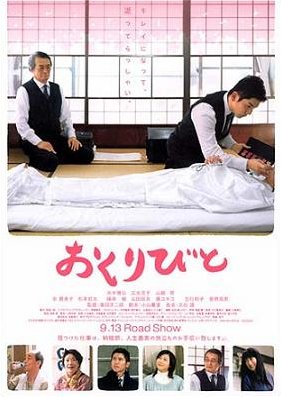 Okuribito_(2008)